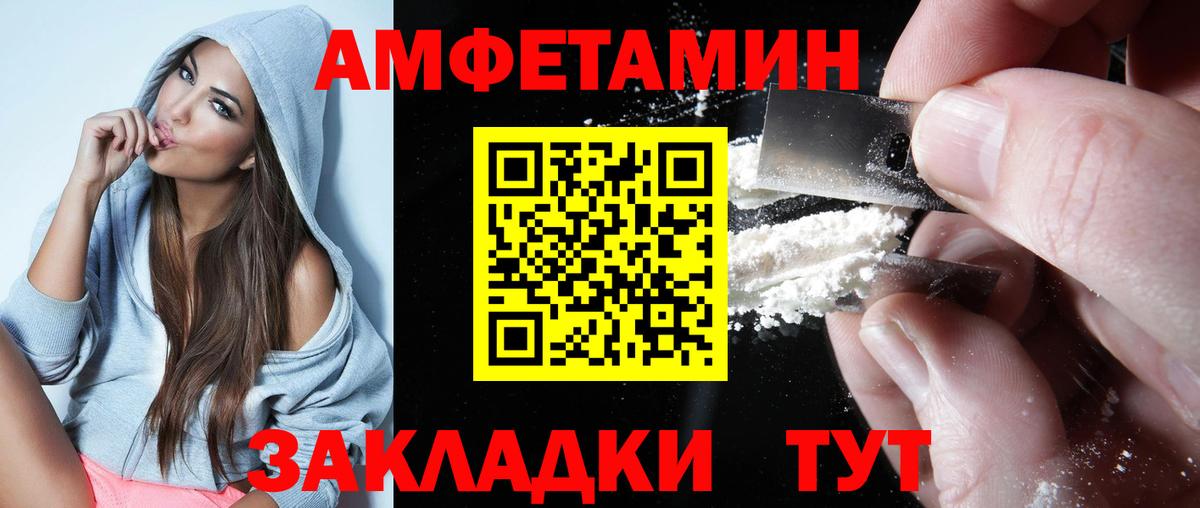 Корсаков  Amphetamine 97%  Вход с VPN 
