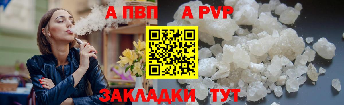 A-PVP крисы CK  APVP мука  Корсаков  A-PVP  магазин продажи наркотиков  Вход с VPN  APVP мука 