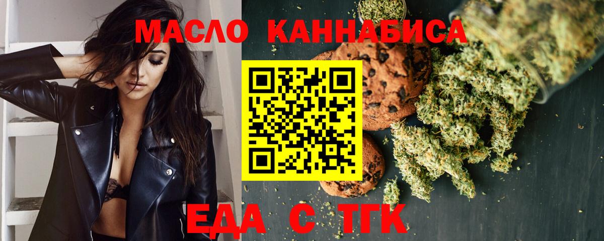 Cannafood марихуана  Вход с VPN  Корсаков 