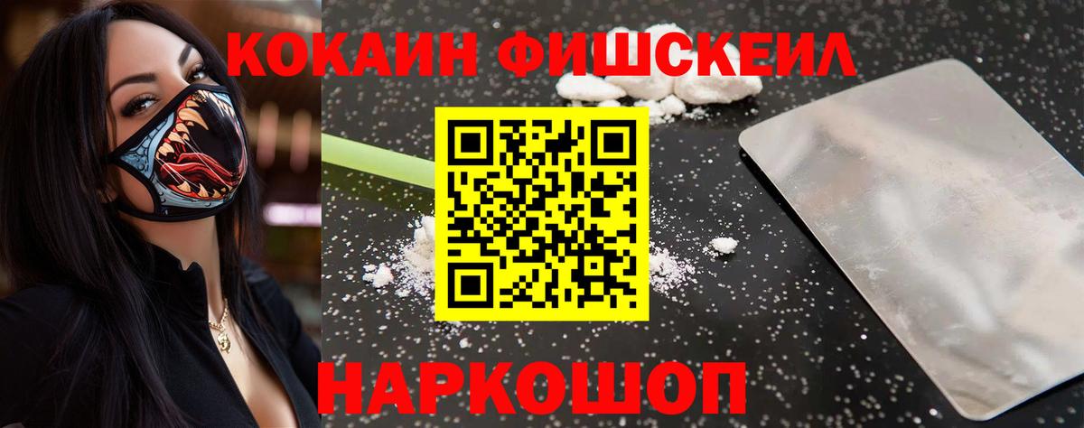 Кокаин  COCAIN 98%  Корсаков  Вход с VPN  Кокаин 99% 