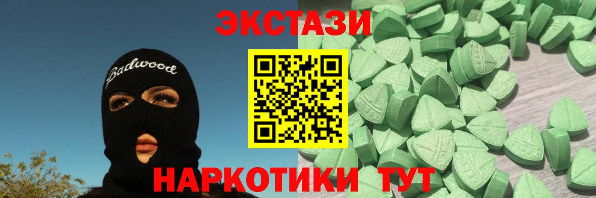 Ecstasy  ссылка на мегу ссылка  Корсаков  ЭКСТАЗИ 99%  Вход с VPN 