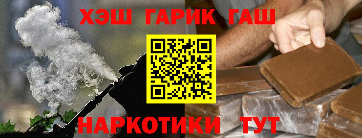 ГАШ убойный  ГАШ ice o lator  Вход с VPN  Корсаков 