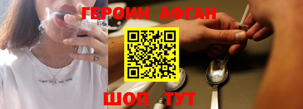 Корсаков  ГЕРОИН гречка  Вход с VPN 