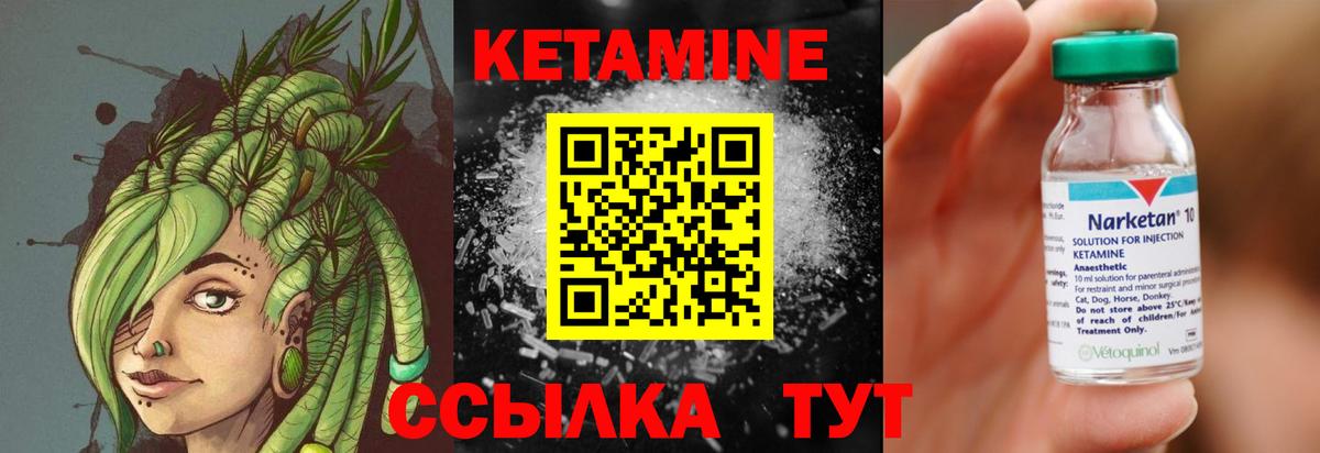 Кетамин ketamine  Вход с VPN  Корсаков 