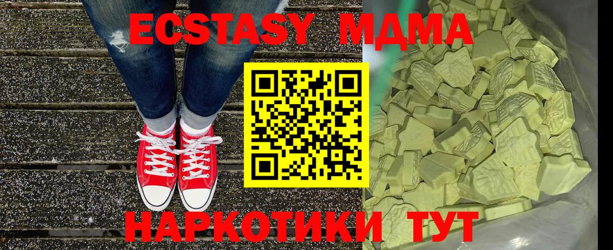 Корсаков  МДМА Molly  Вход с VPN  MDMA VHQ 