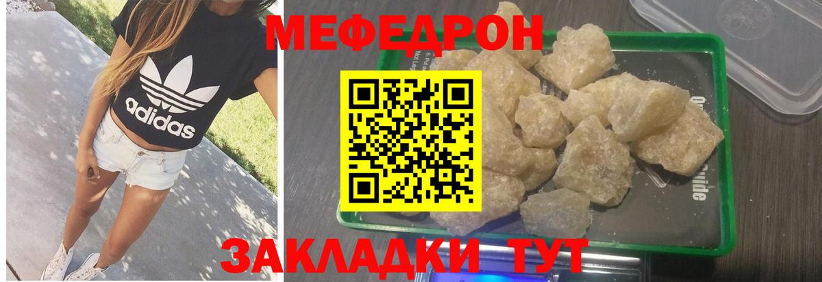 Мефедрон mephedrone  Вход с VPN  МЯУ-МЯУ  Корсаков 