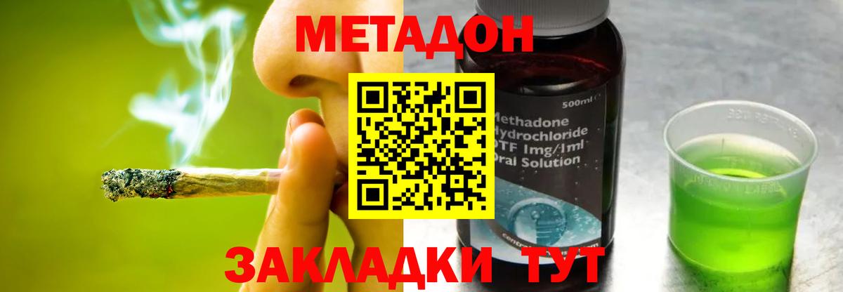 МЕТАДОН VHQ Корсаков