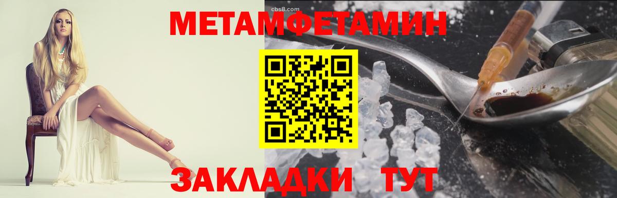 МЕТАМФЕТАМИН винт  МЕТАМФЕТАМИН винт  Корсаков  Вход с VPN 