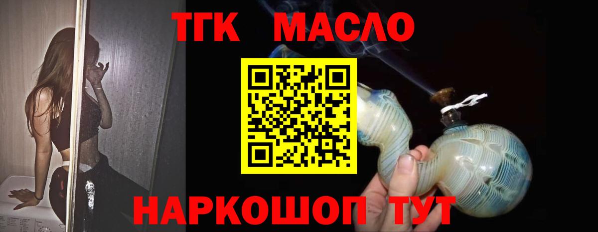 Дистиллят ТГК концентрат Корсаков